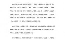 自己的故事短文（自己的故事作文500字）