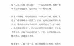 成长记事类小短文（成长记事作文一小段）