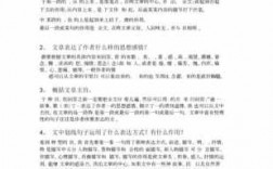 短文阅读理解技巧（语文短文阅读理解教学方法）