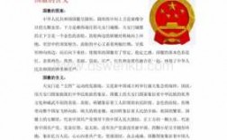 《国徽》的短文答案（看国徽的组成来思考它的含义）