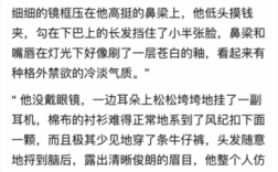 关于啪啪的短文的简单介绍