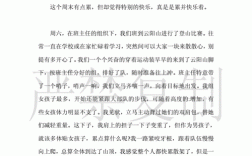 关于累的短文（关于累的作文800字）