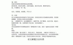 表达方式小短文（表达方式表达手法）