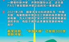 揭秘天眼短文阅读（天眼揭示）