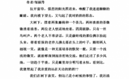 思念无声的感言短文（思念无声的作文）