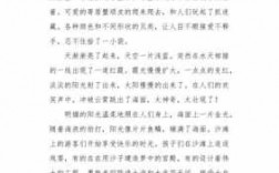 阳光海水沙滩短文（关于阳光沙滩的作文）