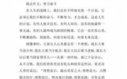 励志的短文100（励志的短文章）