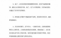 知了学艺短文（知了学艺短文中哪个是愉快的近义词）