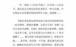 妈妈的礼物短文全文（妈妈的礼物短文全文阅读）