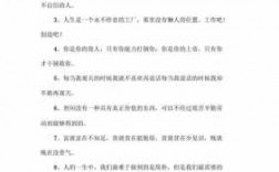 励志名言名句短文（励志名言一百句）