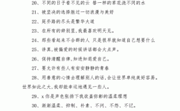 柔情短文（柔情文案短句）