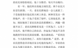 守株待兔故事短文（守株待兔故事500字）