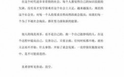 公司励志短文5（公司励志文章）