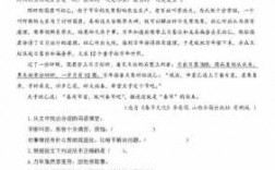 六年级下册阅读短文（六年级下册阅读文章）