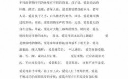 表达爱的短文（表达爱的长文）