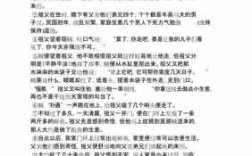 国徽短文阅读答案（国徽的文字）