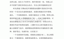 学期计划短文（学期计划文章）