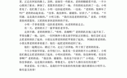 短文老师摔倒了（老师摔倒了写话）