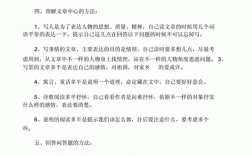 怎样教学生做阅读短文（如何教学生做阅读题）