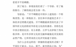 关于建筑类短文（关于建筑的美文欣赏）