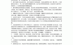 有关语言的短文（有关语言的短文摘抄）