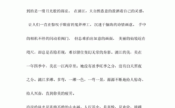 漓江这篇短文的（漓江这篇短文的比喻句 拟人句）