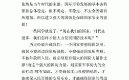 关于军事的短文（关于军事问题的文章）