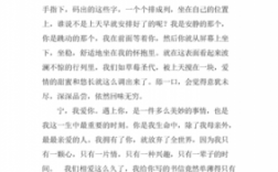 老婆我爱你短文（老婆我爱你的文章300字）