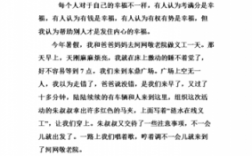 关于幸福的短文（关于幸福的短文100）