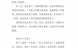 短文长大我想当什么（长大了我想当什么二年级作文100字）