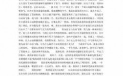 追求自由的短文（追求自由的短文作文）