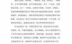 纪律上的短文（关于纪律的文章1000字）