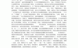 阅读短文葡萄月令（葡萄月令作者的观察能给你带来怎样的启发）