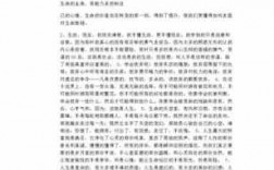 经典短文80字（10篇经典短文）