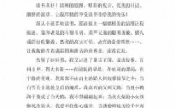 关于书的短文（关于书的短文100字）