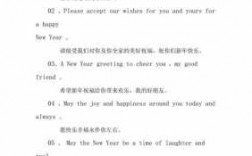 元旦英语祝福短文（2021元旦祝福语英语短文）