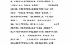 心理哲理故事短文（心理小故事大道理）