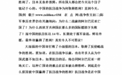 关于2战的短文（关于二战期间的作文800字）