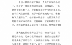 狼小短文（关于狼的一篇文章）