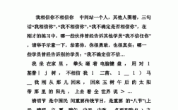 我相信她是真的短文（我相信她是真的阅读题）