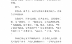 短文言文史记（史记短篇文言文阅读）