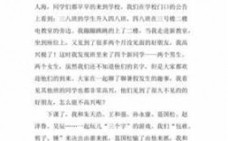 开学了短文怎么（开学了怎么写一段话）