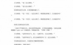 乌鸦兄弟短文答案（乌鸦兄弟短文阅读题）