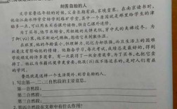 丑陋支撑阅读短文（丑陋支撑阅读短文怎么写）