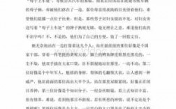 名家短文500字（名家优秀作文500）