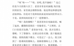 禁烟小短文（禁烟短文100字）