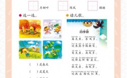 幼儿语言训练短文（幼儿语言基础训练）