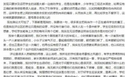 短文中的体罚（知乎印象深刻的体罚经历）