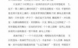 木偶戏短文（木偶戏的主要内容是什么）