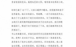 赞颂老师短文（赞美老师的经典文章）